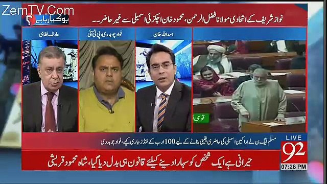 Imran Khan Parliament Say Bahir Ki Politics Ko Ahmiat Detay Hain - Fawad Chaudhry