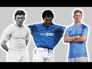 Man City's Football Kit History/Evolution | Then And Now