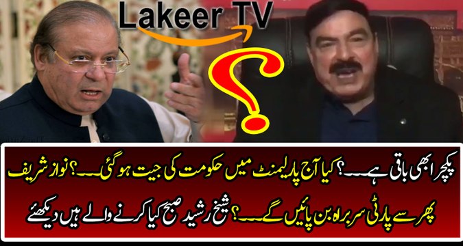 Sheikh Rasheed Going to Crush Corruption Mafia