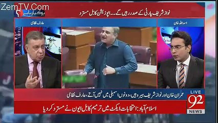 Télécharger la video: Agar Imran Khan Is Parliament Ko Nahi Mantay To Unko Bohat Pahlay Resign Kardena Chahiye Tha - Arif Nizami