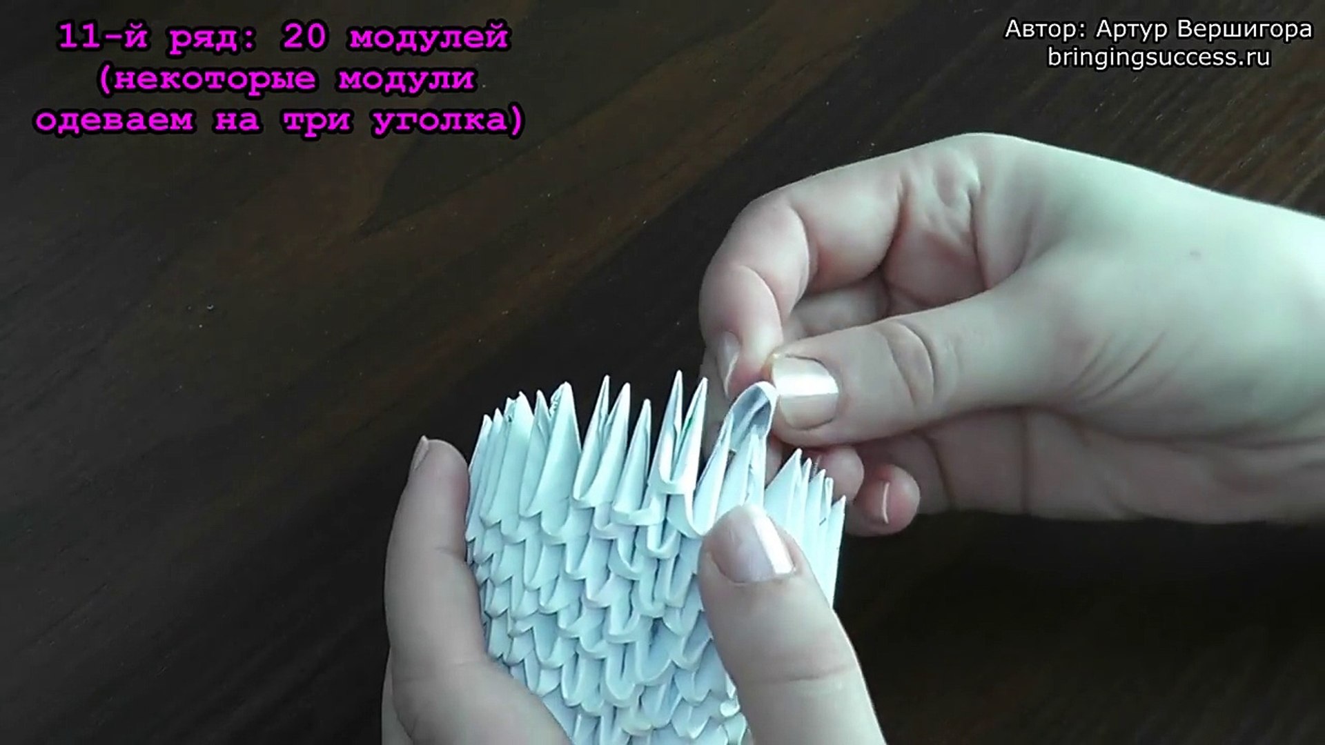 Модульное оригами из белой бумаги