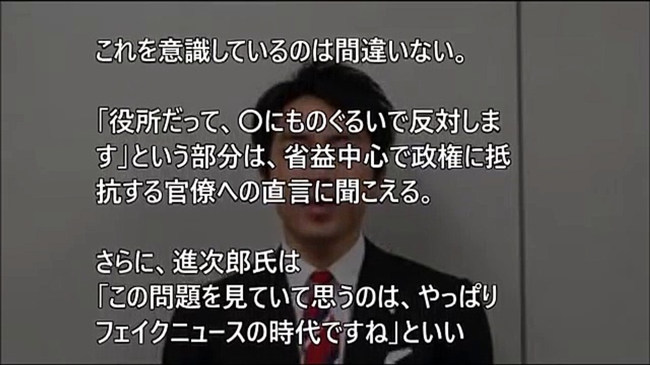 最新 小〇進〇郎氏、民進党をメッタ斬り！「国家戦略特区をつぶしてはいけない」「日本にもフェイクニュース蔓延」