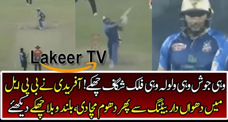 Afridi's Return to BPL 🏏