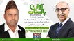 Awaz-E-Pakistan | 20 November-2017 | Shah Jee Gul Afridi |