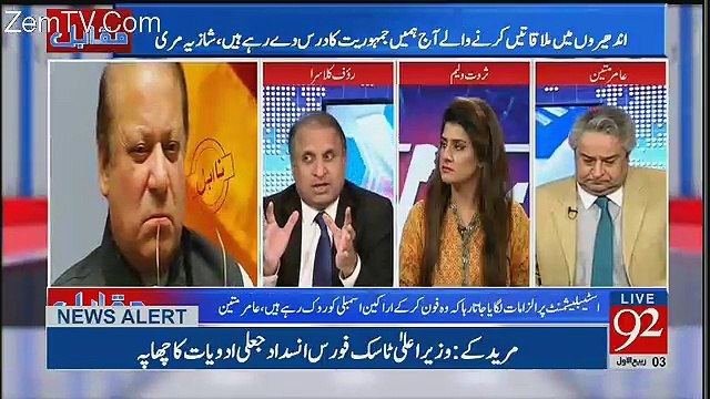 Parliament Ki Integrity Aur Sovereignty Chaudhry Nisar Kay Liye Matter Nahi Karti - Rauf Klasra