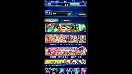 【FFBE】FFⅫガチャ44連！まさかの奇跡！笑い神降臨ｗｗ【爆笑落ち有り】