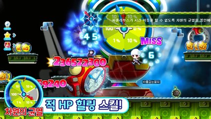 역대급 난이도 보스 등장!! 파풀라투스를 1분안에 잡는 비법 대.공.개!! [메이플스토리:뉴리키]