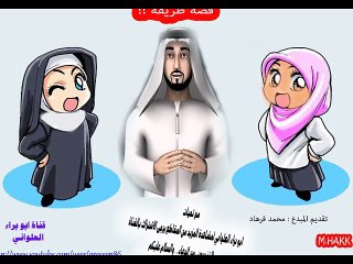 قصة الرجل والزوجتان (السمراء والبيضاء) ههههههههههههه ^_^