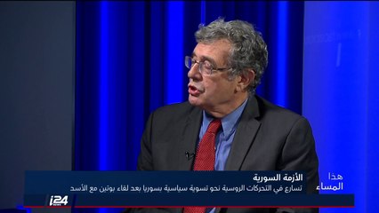 غورغويفيتش: خطة بوتين للحل في سوريا هي ذاتها من عهد أوباما ولم تتغير