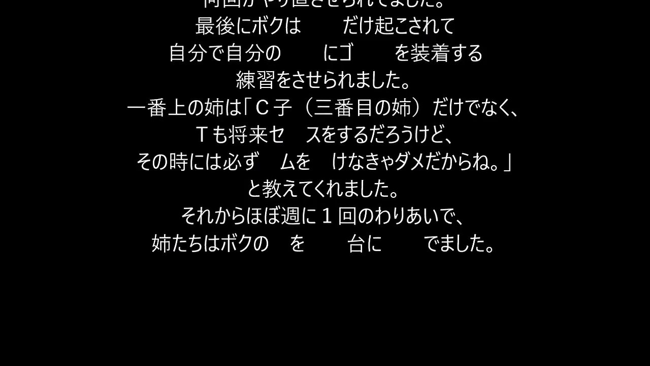 姉の部屋の漫画を読んで・・・・