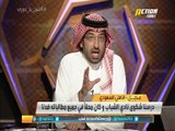 اكشن_يا_دوري #سلطان_الغشيان: بيان #الاهلي 