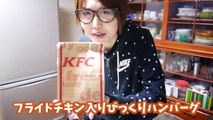 Giant Hamburger Steak with KFC fried chickens 夢料理 フライドチキン入りのでっかいハンバーグ【kattyanneru1011】-TBze8Mmg-g8