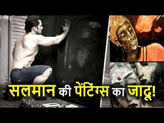 Salman Khan की Top 10 Paintings, भाईजान का जादू सब पर चलेगा