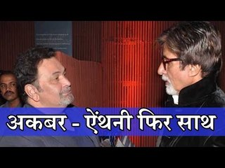 Amitabh Bachchan and Rishi Kapoor To Work Together in 102 not out