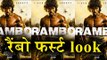 Rambo First Look | Tiger Shroff