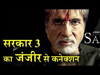 Amitabh Bachchan Reveals Sarkar 3 and Zanjeer Connection