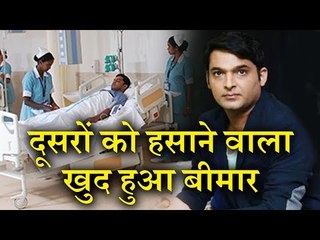 Due to Blood Pressure Problem, Kapil Sharma Admitted in Hospital