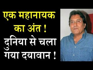Vinod Khanna Expired Due to Bladder Cancer