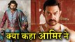 Aamir Khan Reaction on Dangal and Bahubali 2 Worldwide Success