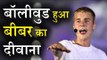 Justin Bieber का Mega Show हुआ Mumbai, India में, कई Bollywood Stars हुए Bieber के दीवाने