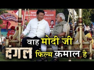 Chinese President Xi Jinping Tells Modi: I Watched Aamir Khan Starrer Film 'Dangal' and Liked it