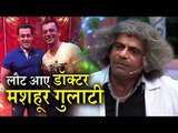 Sunil Grover is Back with Salman Khan's Super Night With Tubelight show