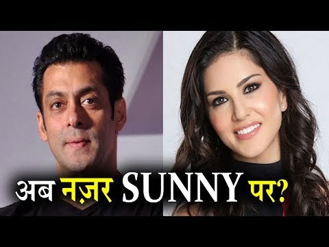 क्या सच में अब Salman Khan की नज़र है, Hot Sunny Leone पर