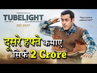 2nd Weekend पर भी नहीं जली Salman Khan की Tubelight, कमाए सिर्फ 2 Crore