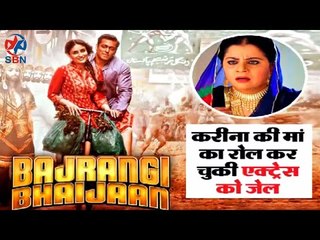 Salman Khan and Kareena Kappor's Bajrangi Bhaijaan's Actress gets 2 Years JAIL