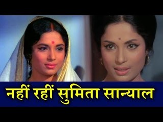 Sumita Sanyal Passes Away At age 71 Due to Cardiac Arrest