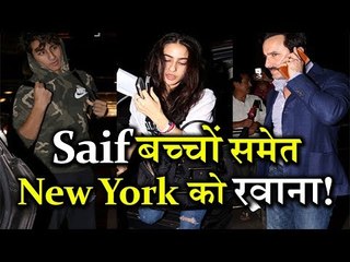 Saif Ali Khan LEAVES For IIFA 2017 with Son Ibrahim And Daughter Sara