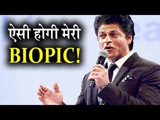 Shahrukh Khan Revealed Secrets About His Biopic