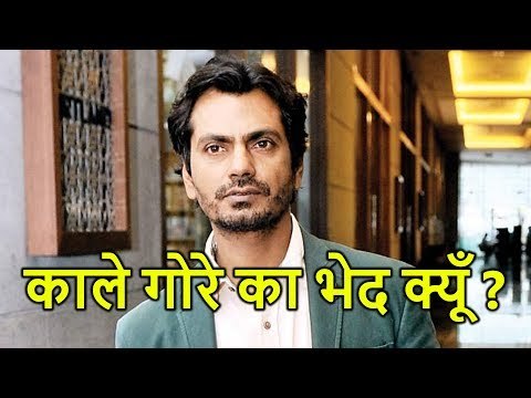 Nawazuddin Siddiqui BEST Reply on Racism to Casting Director