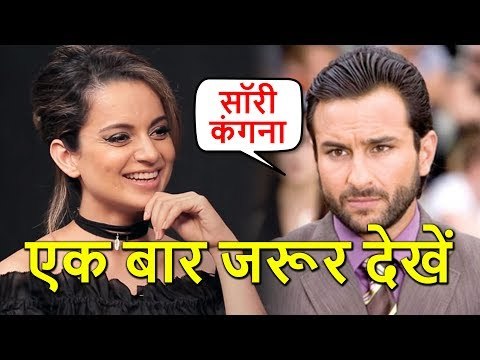 After Varun-Karan, Saif Ali Khan says 'SORRY' to Kangana Ranaut