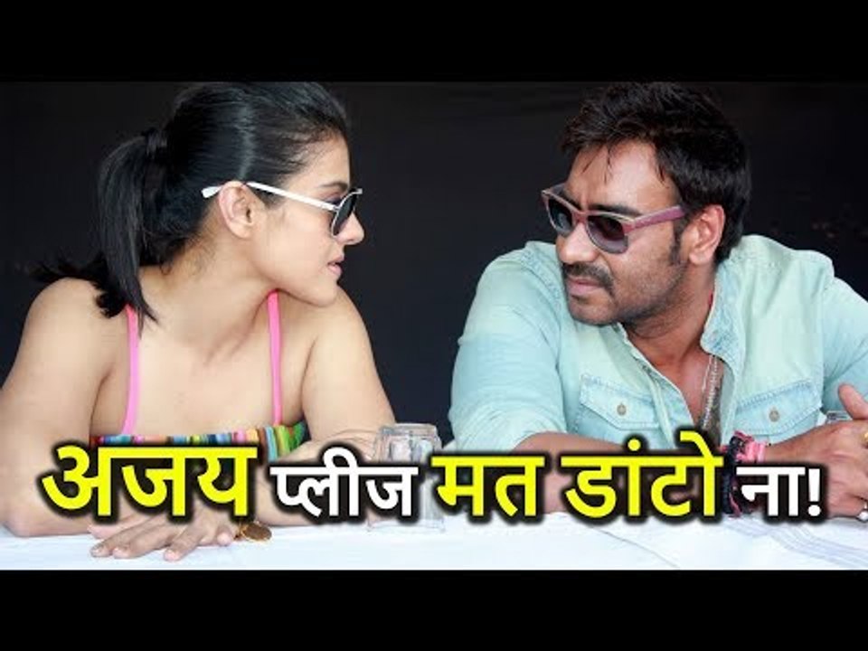 Ajay Devgan से Kajol को रोज पड़ती है डांट, लेकिन किस बात पर?