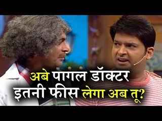 Kapil Sharma से Fight के बाद Double हुई Sunil Grover की फीस