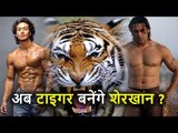 Sohail Khan की 'Sher Khan' में अब Tiger Shroff बनेंगे Sher!
