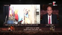 كل يوم - م/ حسام القباني رئيس مجلس إدارة جمعية الأورمان يقدم 350 ألف بطانية لحملة #مصر_الدفيانة