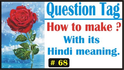 Question Tag in English Grammar: Uses & Hindi Meaning Explained 📚