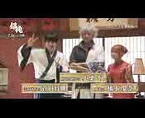 映画『銀魂』メイキング映像