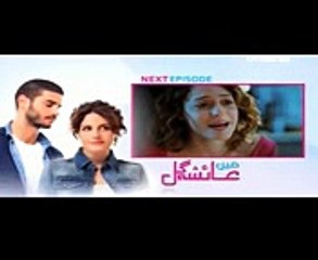 Main Ayesha Gul Episode 39  Promo