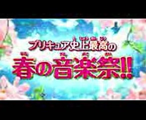 『映画　プリキュアオールスターズ　春のカーニバル♪』予告編