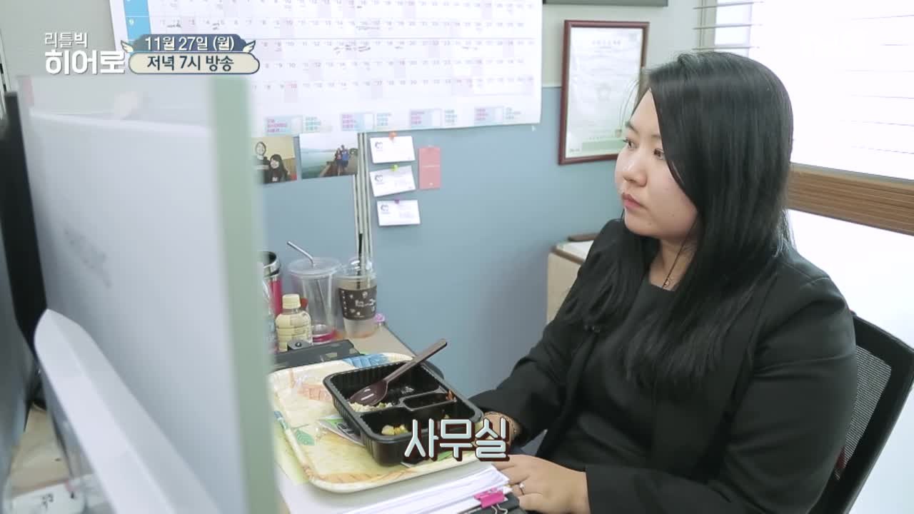 [예고] 가장 행복한 하루를 위해 발로 뛰는 20대 여사장 이야기!