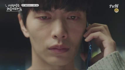 [15화 예고] 이민기, '고백할 때 어떤 문구가 덜 느끼해?' #빨리말해 #사랑한다고