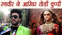 Ranveer Singh BREAKS SILENCE on Padmavati Controversy; Watch Video | FilmiBeat