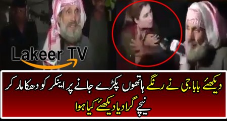 Fake Baba Caught Live on Camera