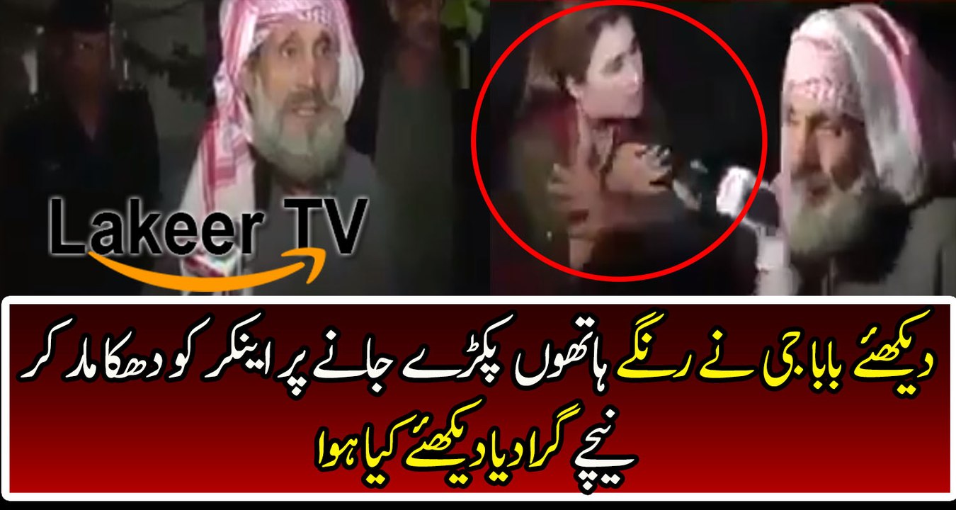 Fake Baba Caught Live on Camera