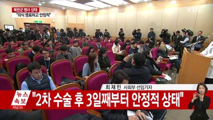 유엔군 사랑부, 북한군 귀순 당시 CCTV 공개 / YTN