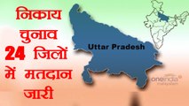 Uttar Pradesh निकाय चुनावों के लिए 24 जिलों में मतदान जारी । वनइंडिया हिंदी