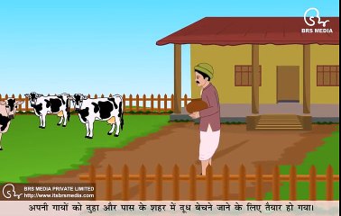 Hindi Animated Story - Bakri Aur Chattan | बकरी और चट्टान | Great Justice By Honorable Judge